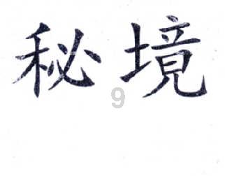 男人说想你是什么心理 是想你还是想睡你？游戏画面